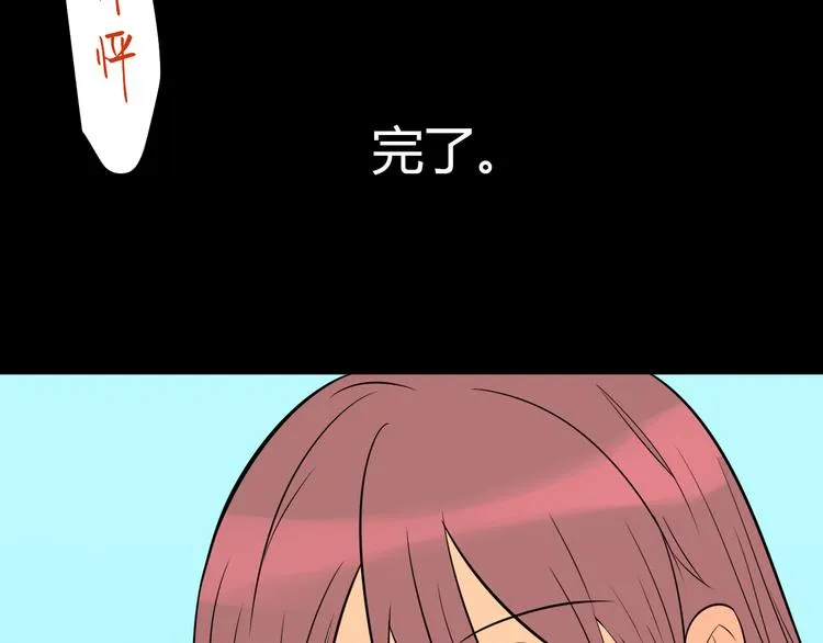 第30话 旋涡 第145页