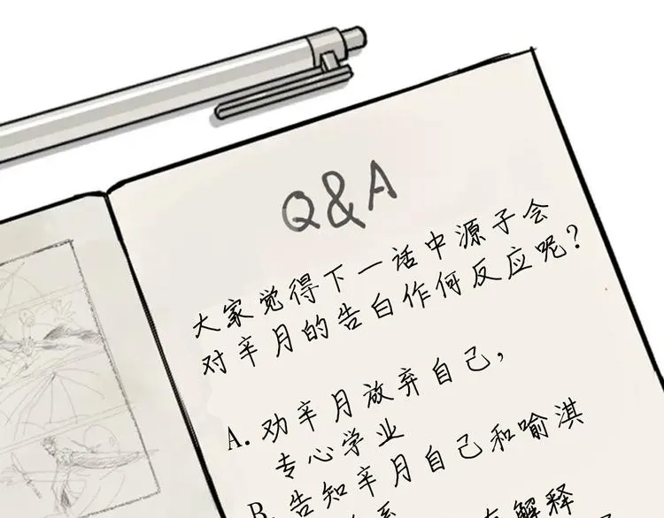 第30话 旋涡 第154页
