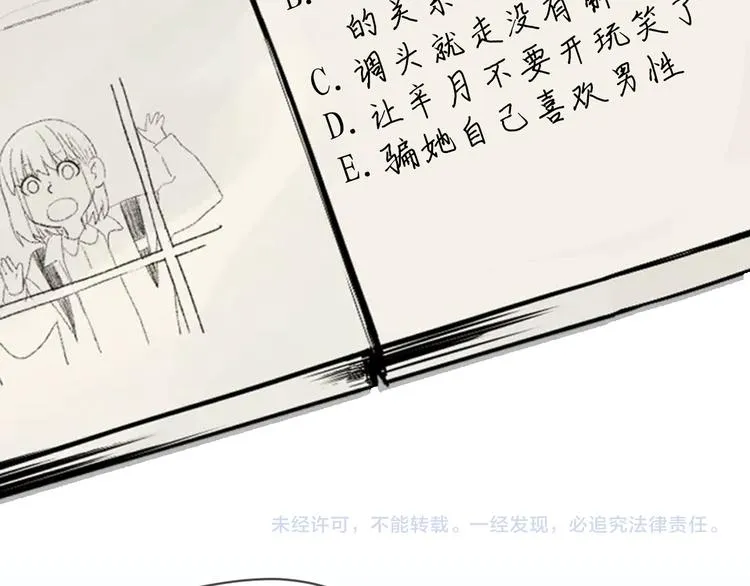 第30话 旋涡 第155页