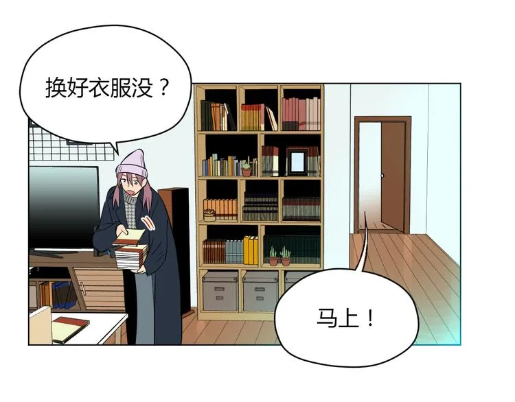 第29话 赏花 第1页