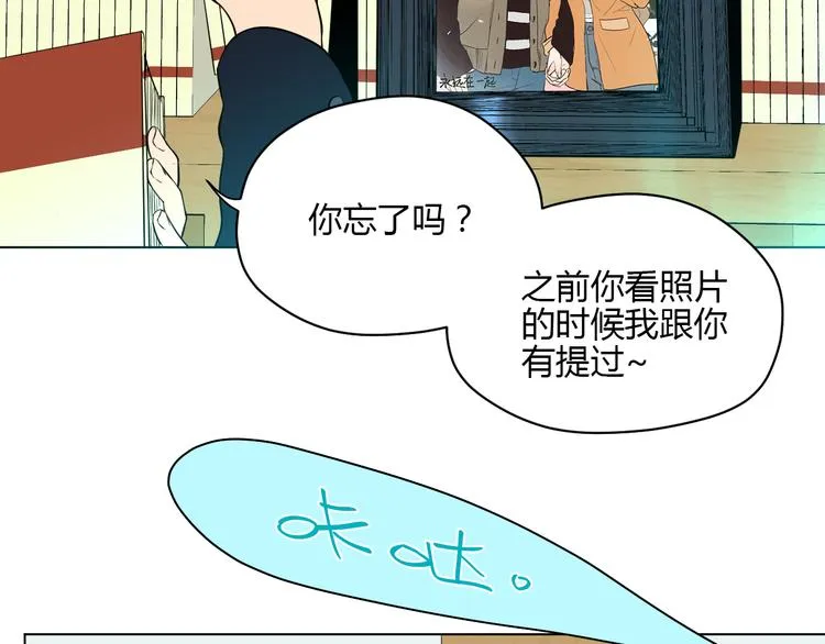 第29话 赏花 第3页