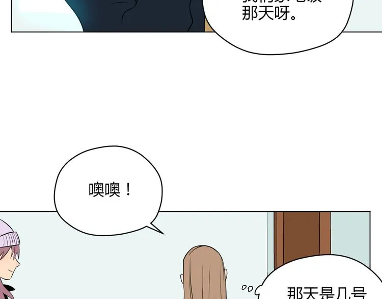 第29话 赏花 第5页