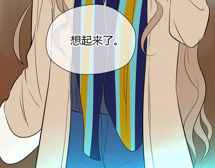 第29话 赏花 第8页