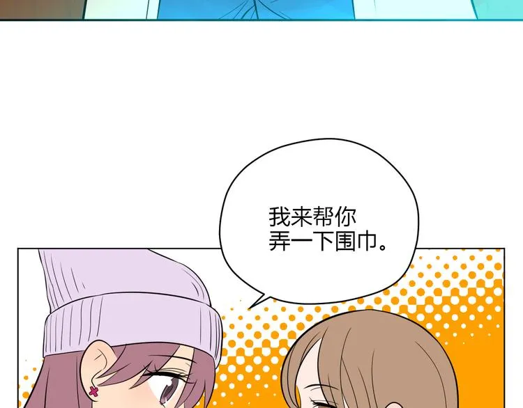 第29话 赏花 第9页
