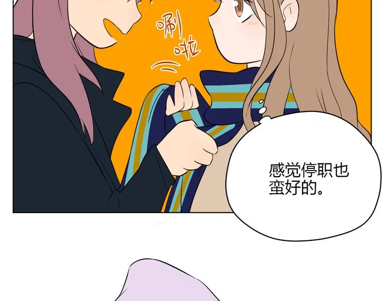 第29话 赏花 第10页