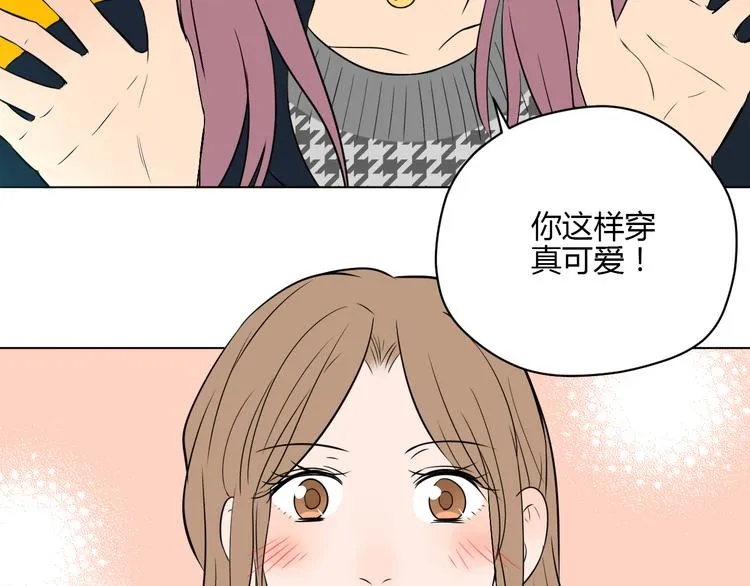 第29话 赏花 第12页