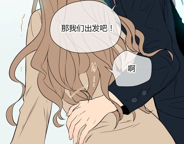 第29话 赏花 第16页