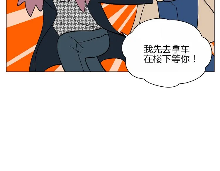 第29话 赏花 第19页