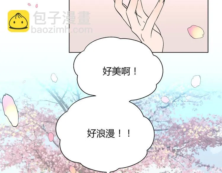 第29话 赏花 第27页