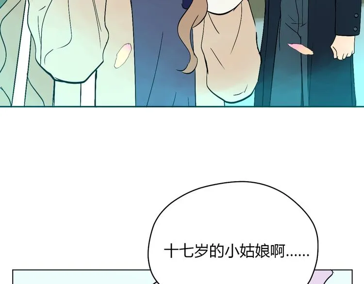 第29话 赏花 第29页