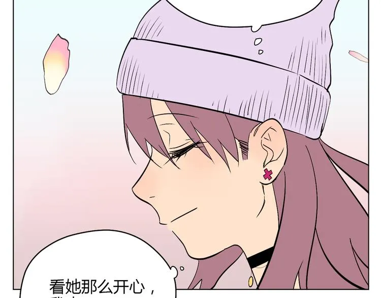 第29话 赏花 第30页