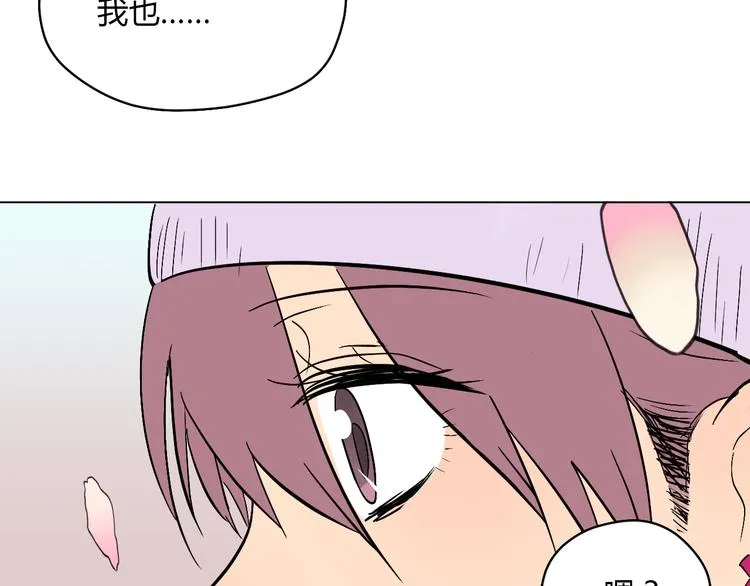 第29话 赏花 第31页