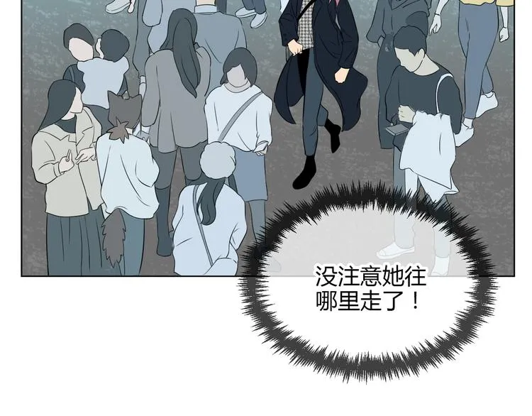 第29话 赏花 第35页