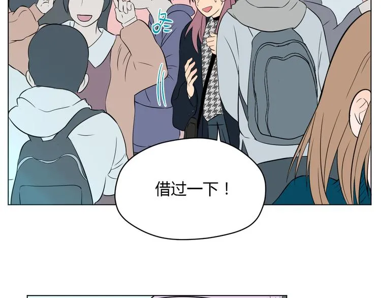 第29话 赏花 第43页