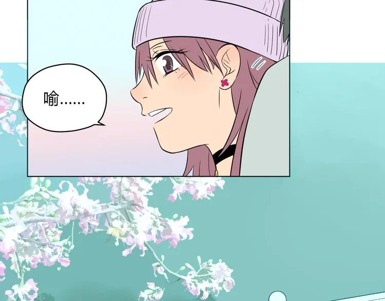 第29话 赏花 第44页