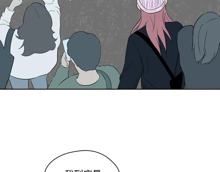 第29话 赏花 第46页