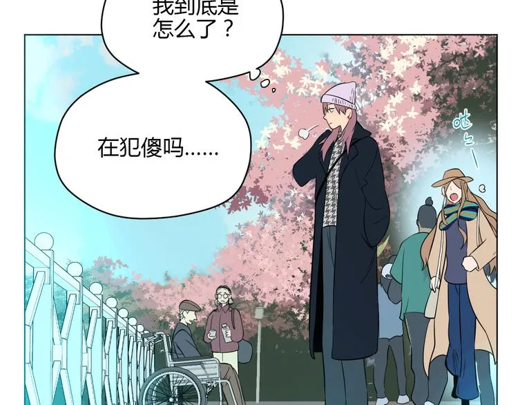 第29话 赏花 第47页