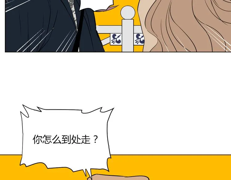第29话 赏花 第50页