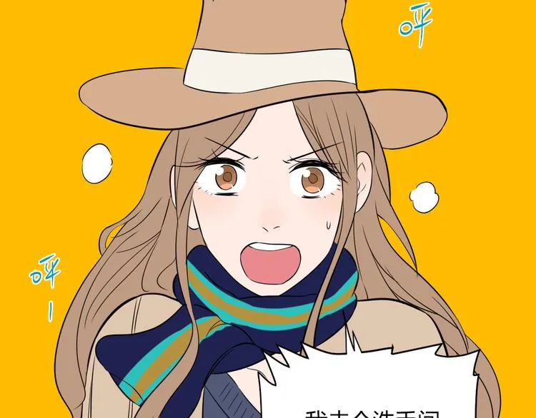 第29话 赏花 第51页