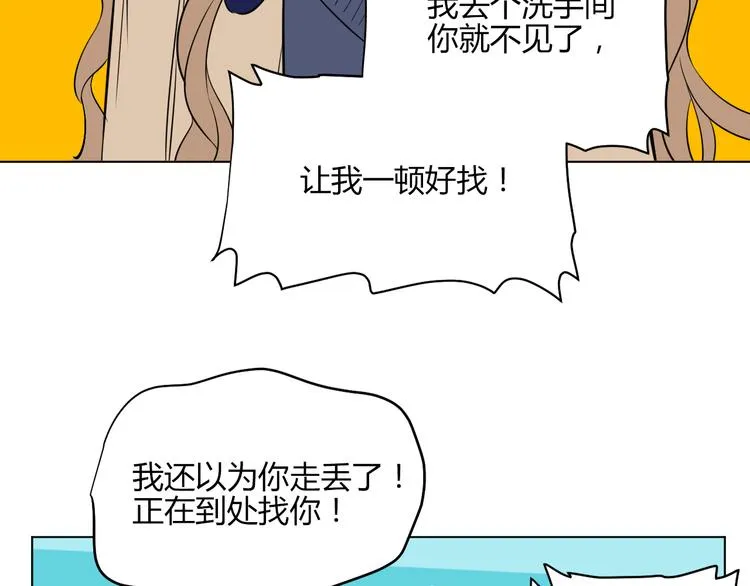第29话 赏花 第52页
