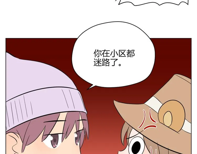 第29话 赏花 第54页