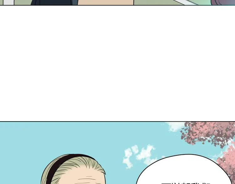 第29话 赏花 第57页