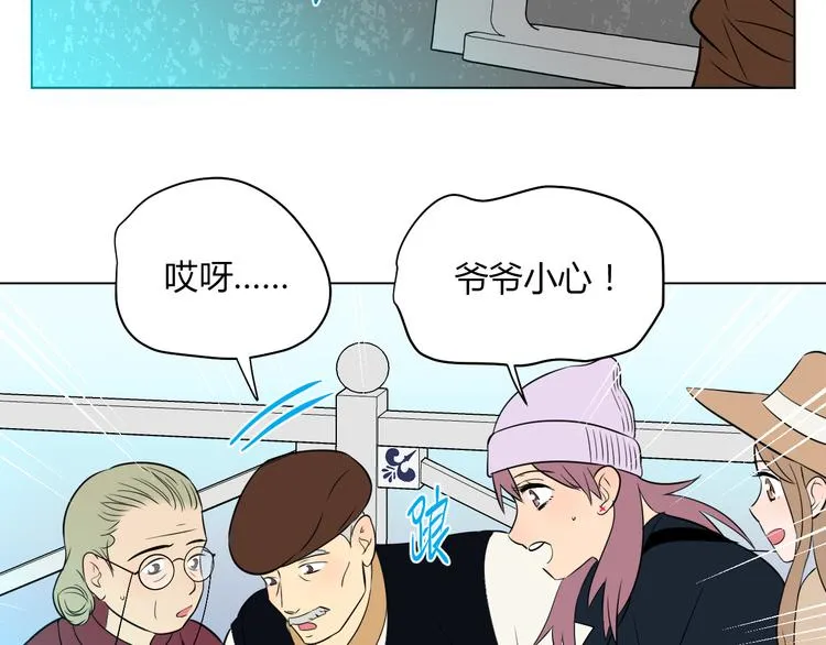 第29话 赏花 第62页