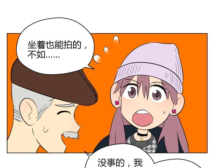 第29话 赏花 第64页