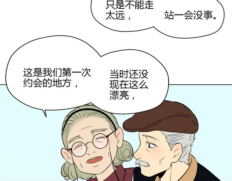 第29话 赏花 第65页
