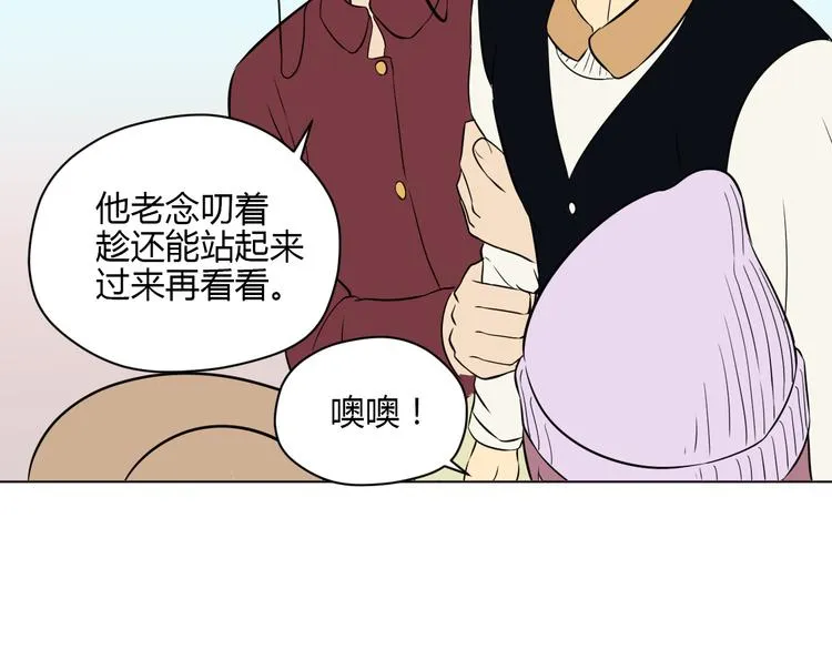 第29话 赏花 第66页