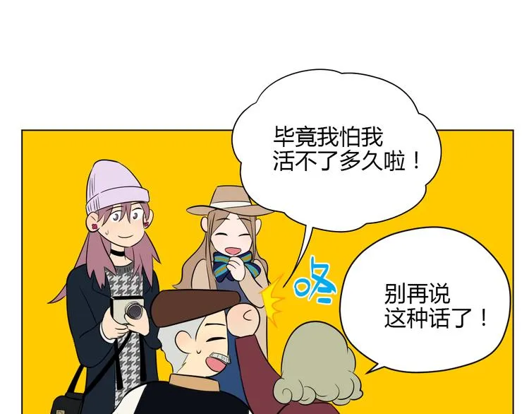 第29话 赏花 第67页