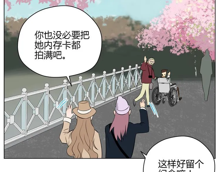 第29话 赏花 第71页