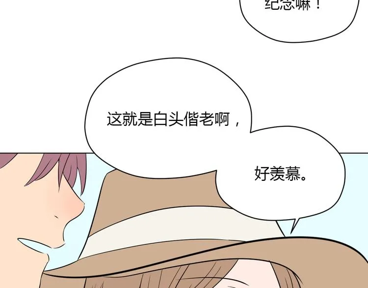 第29话 赏花 第72页