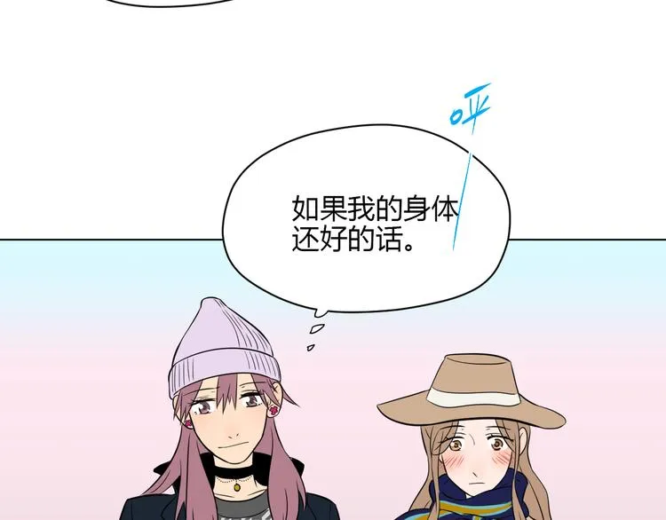 第29话 赏花 第74页