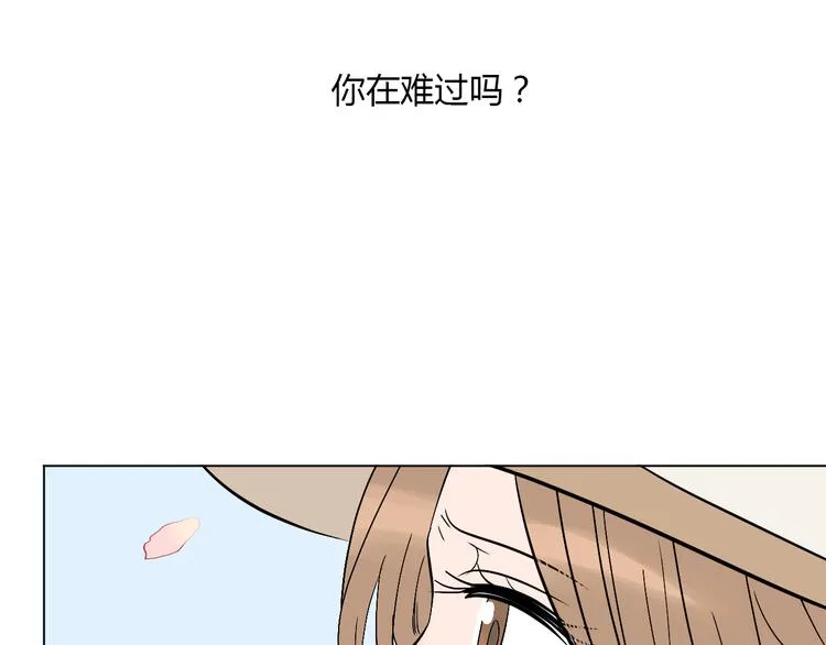第29话 赏花 第83页