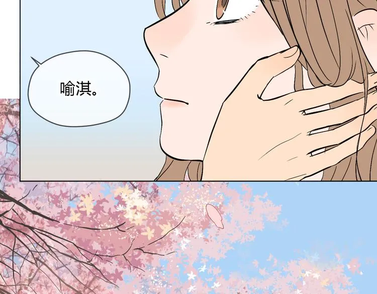 第29话 赏花 第84页