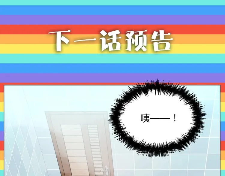 第29话 赏花 第100页
