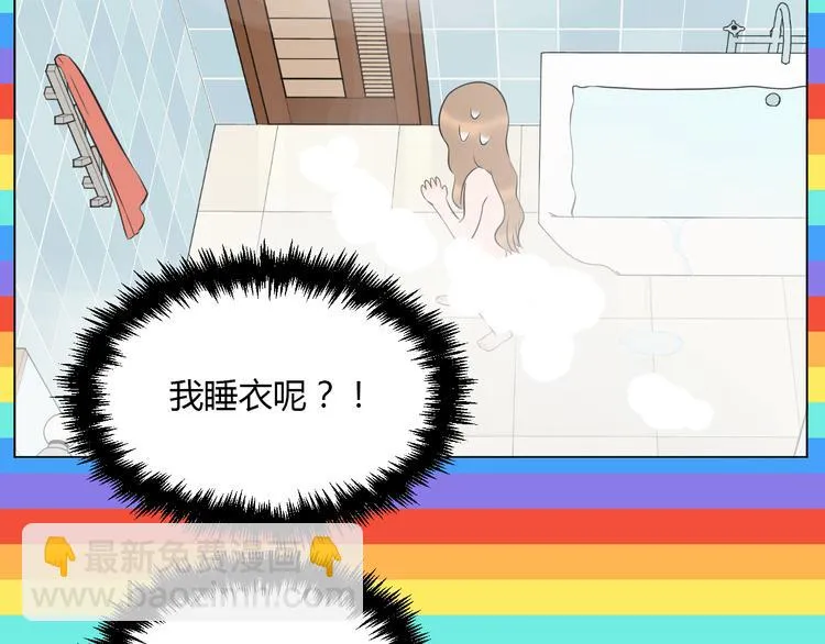 第29话 赏花 第101页