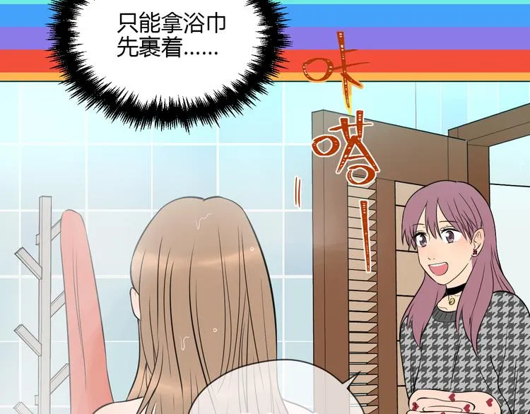 第29话 赏花 第102页