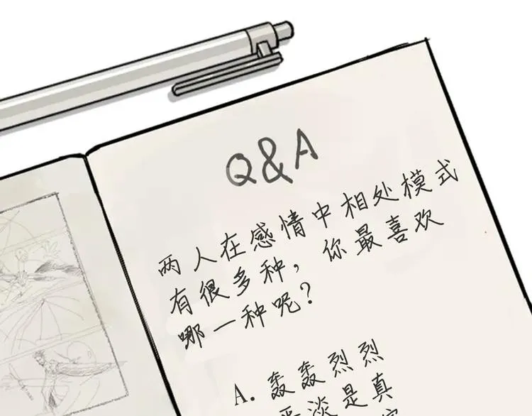第29话 赏花 第106页