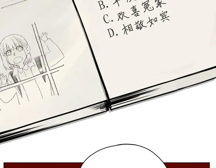 第29话 赏花 第107页