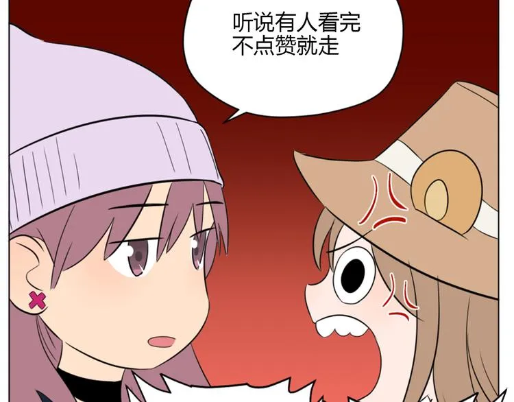 第29话 赏花 第108页