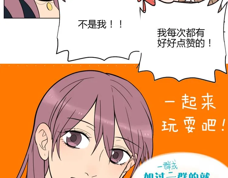 第29话 赏花 第109页