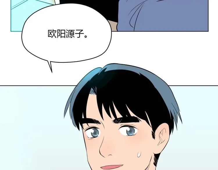 第28话 道歉 第4页