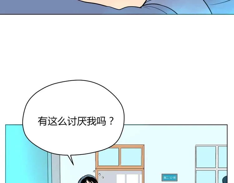 第28话 道歉 第7页