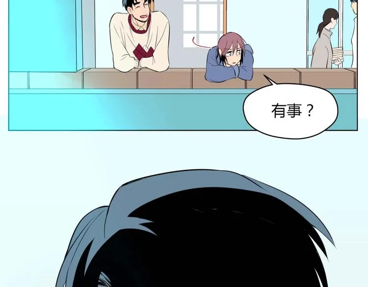 第28话 道歉 第8页