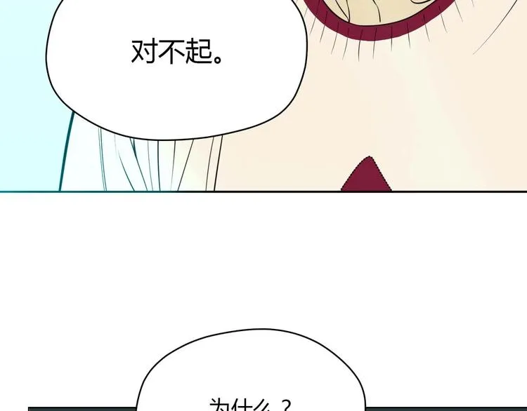 第28话 道歉 第10页