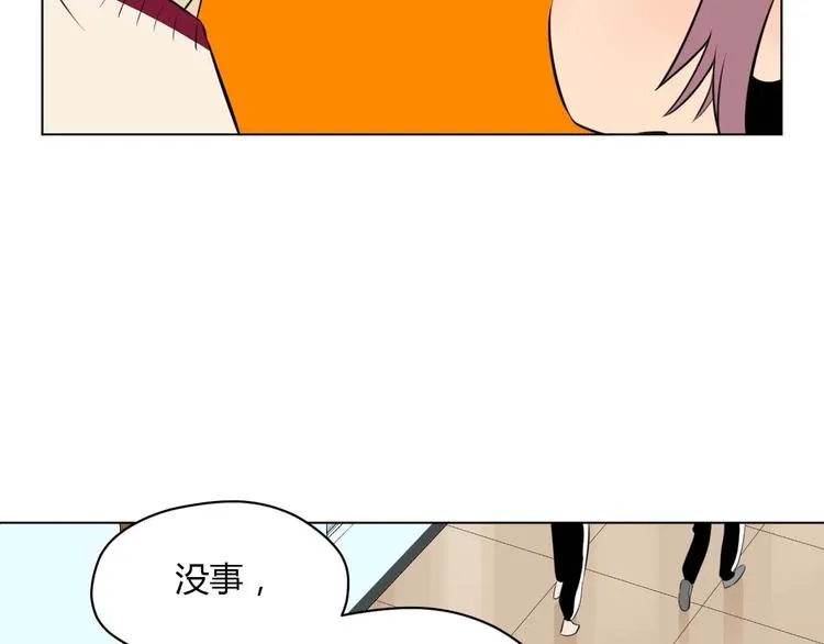第28话 道歉 第16页