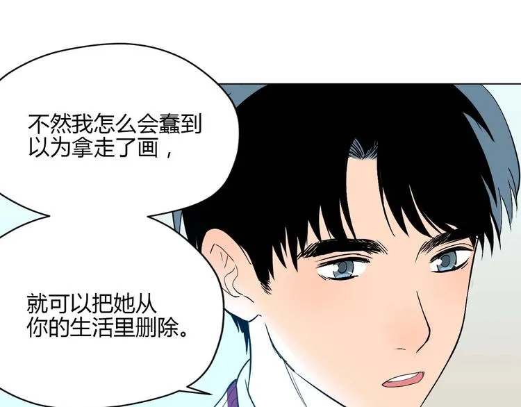 第28话 道歉 第20页