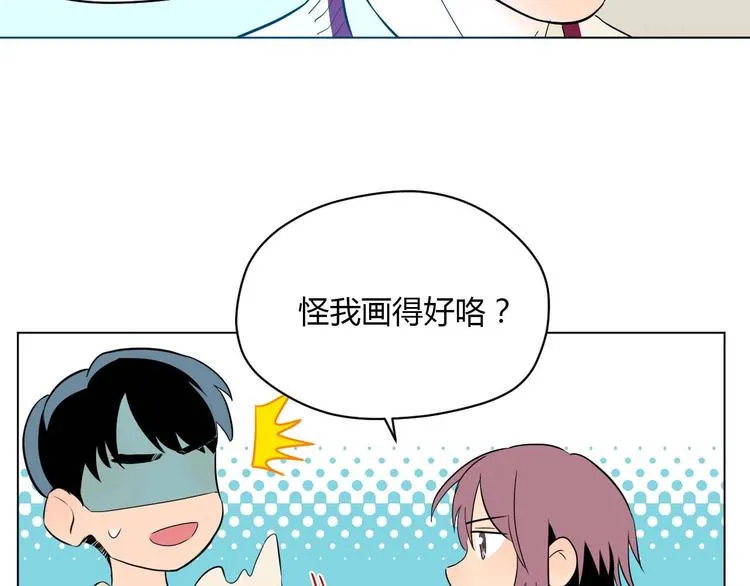 第28话 道歉 第21页